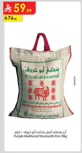 available at الدانوب in مملكة العربية السعودية, السعودية, سعودية - الخبر‎