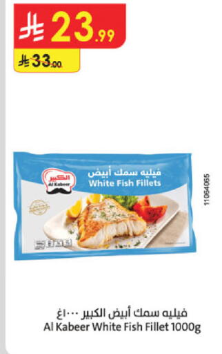 available at Danube in KSA, Saudi Arabia, Saudi - Khamis Mushait