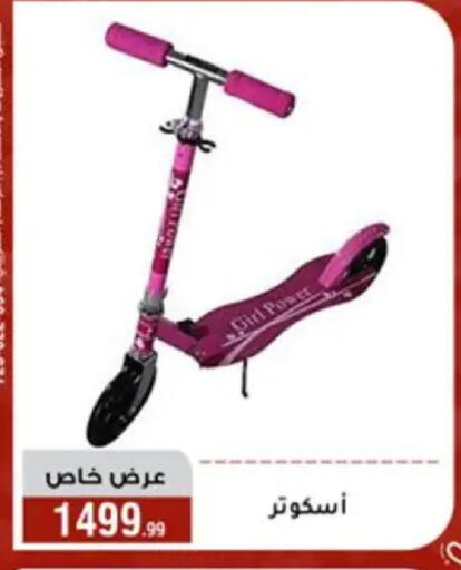 available at المرشدي in Egypt - القاهرة