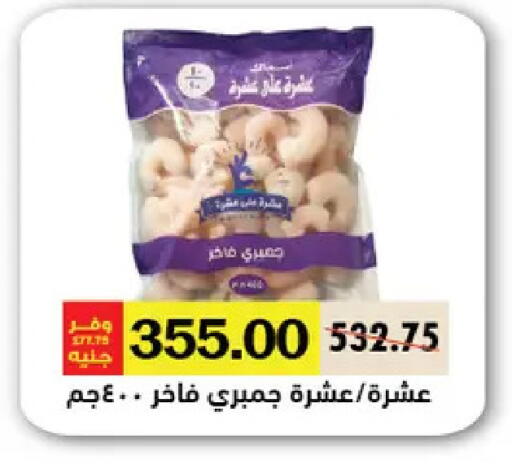 available at Royal House in Egypt - Cairo