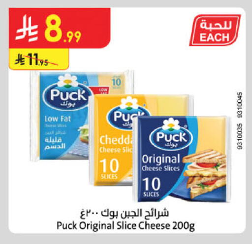 available at Danube in KSA, Saudi Arabia, Saudi - Jubail