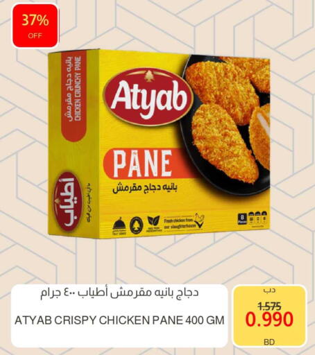 available at Multi Market in Bahrain