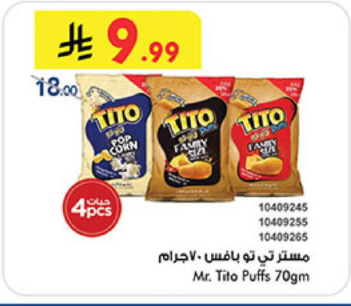 available at Bin Dawood in KSA, Saudi Arabia, Saudi - Medina