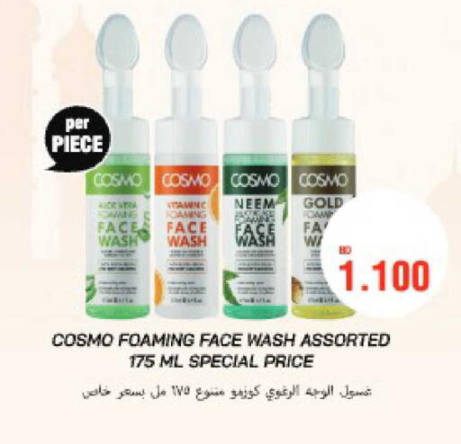 available at Al Helli in Bahrain