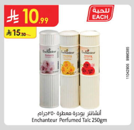 available at الدانوب in مملكة العربية السعودية, السعودية, سعودية - الخبر‎