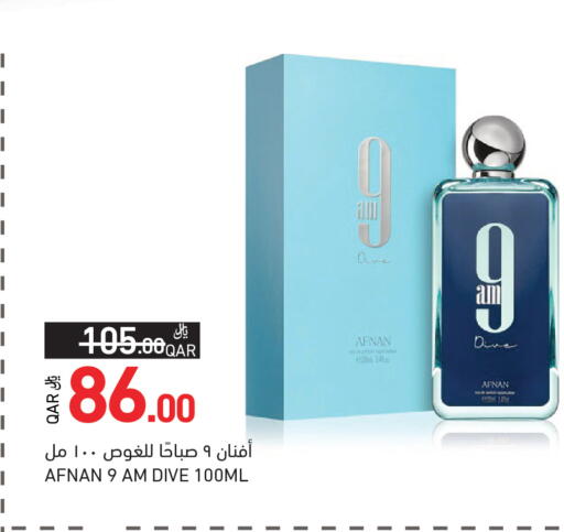 available at Aswaq Ramez in Qatar - Al Wakra