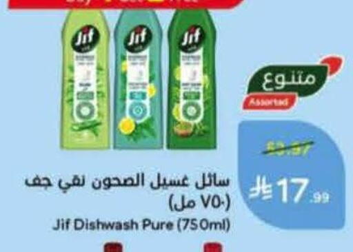 available at هايبر بنده in مملكة العربية السعودية, السعودية, سعودية - المنطقة الشرقية