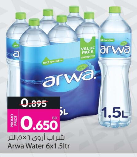 available at Ansar Gallery in Bahrain