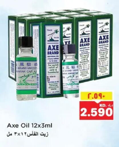 available at نستو هايبر ماركت in الكويت - مدينة الكويت