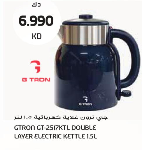 available at جراند هايبر in الكويت - مدينة الكويت