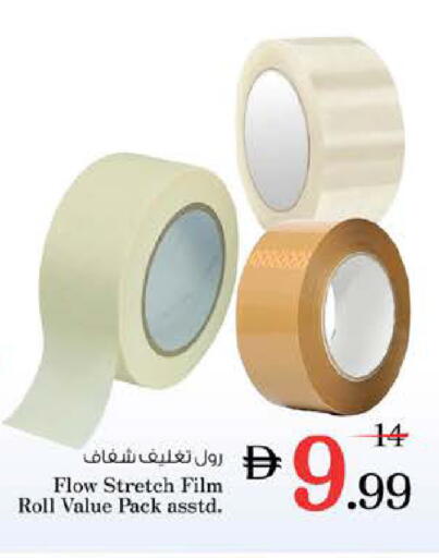 available at نستو هايبرماركت in الإمارات العربية المتحدة , الامارات - دبي