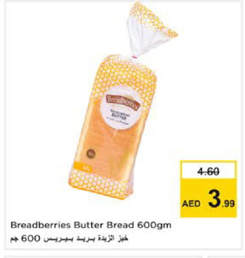available at نستو هايبرماركت in الإمارات العربية المتحدة , الامارات - رَأْس ٱلْخَيْمَة