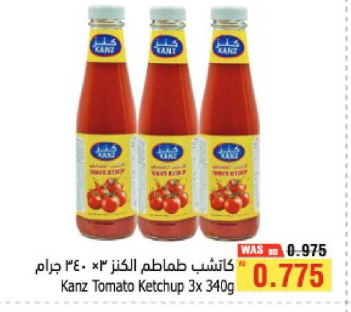 Tomato available at Al Helli in Bahrain