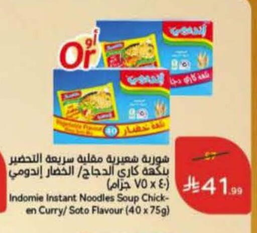 available at هايبر بنده in مملكة العربية السعودية, السعودية, سعودية - المنطقة الشرقية