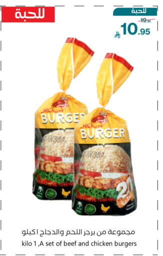 available at Mira Mart Mall in KSA, Saudi Arabia, Saudi - Jeddah