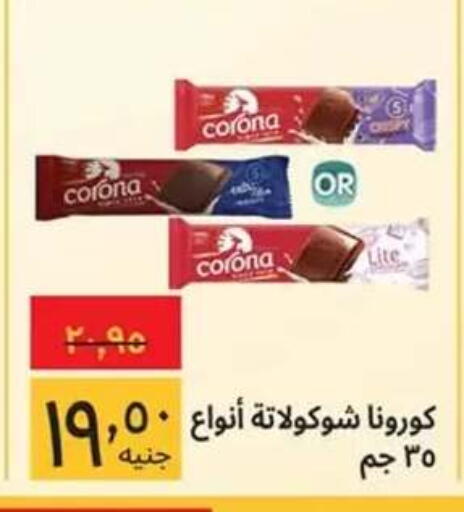 available at Supeco hypermarket in Egypt - Cairo