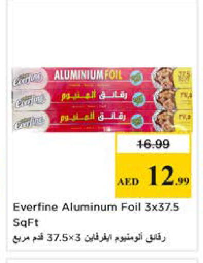 available at نستو هايبرماركت in الإمارات العربية المتحدة , الامارات - دبي