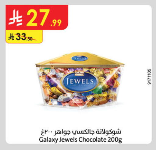 available at الدانوب in مملكة العربية السعودية, السعودية, سعودية - الرياض
