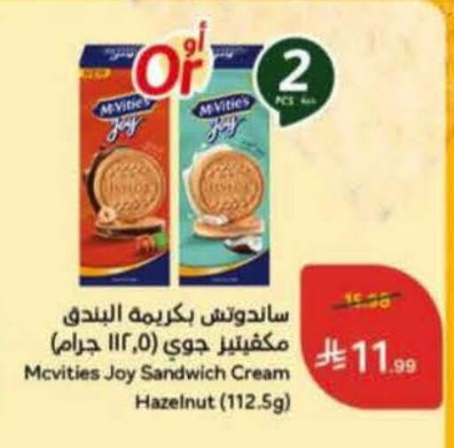 available at Hyper Panda in KSA, Saudi Arabia, Saudi - Khamis Mushait