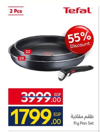 available at كارفور in Egypt - القاهرة