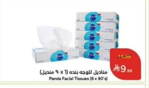 available at هايبر بنده in مملكة العربية السعودية, السعودية, سعودية - المنطقة الشرقية