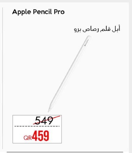 Apple available at آي كونكت in قطر - الشمال