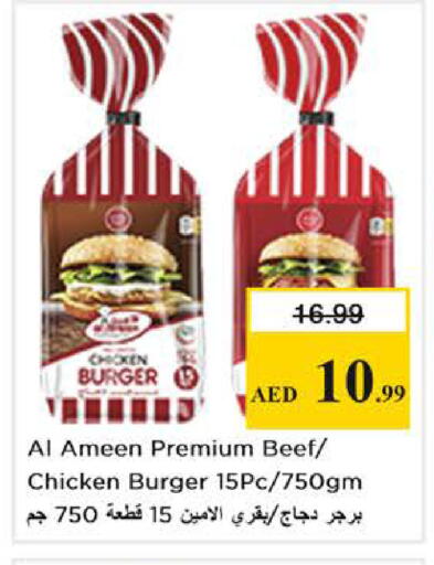 available at نستو هايبرماركت in الإمارات العربية المتحدة , الامارات - دبي