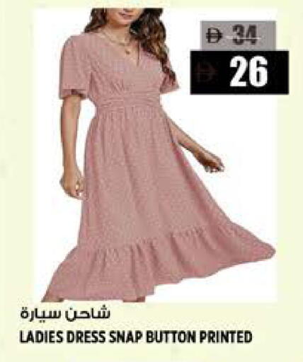 available at Hashim Hypermarket in UAE - Sharjah / Ajman