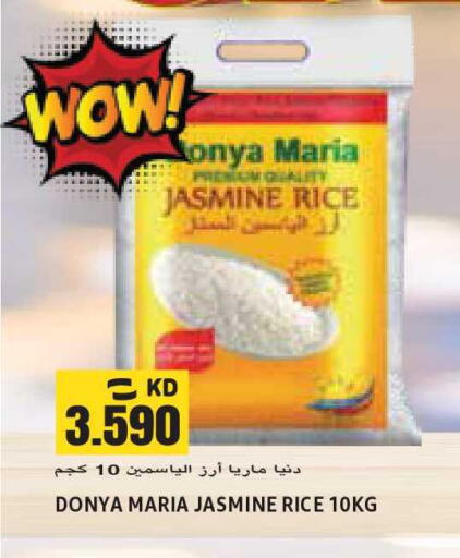 available at Sabsah Hypermarket in Kuwait - Kuwait City