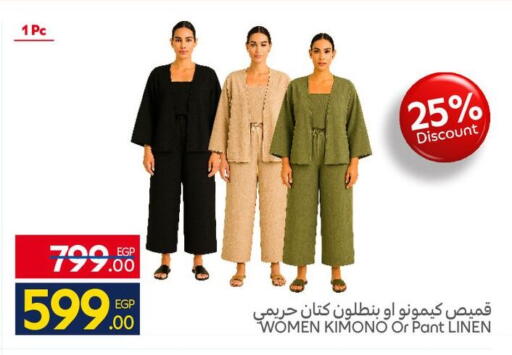 available at كارفور in Egypt - القاهرة