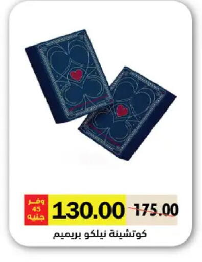 available at Royal House in Egypt - Cairo