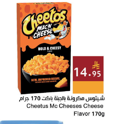 available at اسواق هلا in مملكة العربية السعودية, السعودية, سعودية - جدة