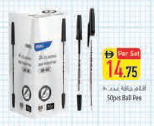 available at السفير ماركت in الإمارات العربية المتحدة , الامارات - أبو ظبي