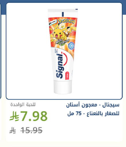 Mint available at صيدليات غاية in مملكة العربية السعودية, السعودية, سعودية - جدة