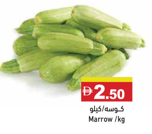 Marrow available at أسواق رامز in الإمارات العربية المتحدة , الامارات - أبو ظبي
