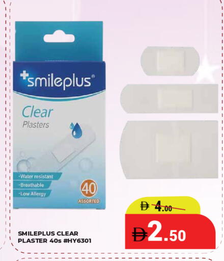 available at كيرالا هايبرماركت in الإمارات العربية المتحدة , الامارات - رَأْس ٱلْخَيْمَة