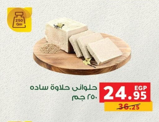 available at Panda  in Egypt - Cairo