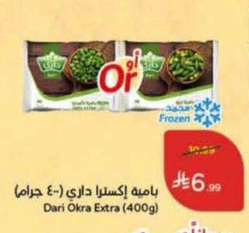 Okra available at هايبر بنده in مملكة العربية السعودية, السعودية, سعودية - المنطقة الشرقية