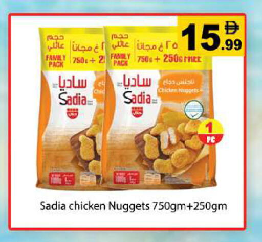 available at جلف هايبرماركت ذ.م.م in الإمارات العربية المتحدة , الامارات - رَأْس ٱلْخَيْمَة