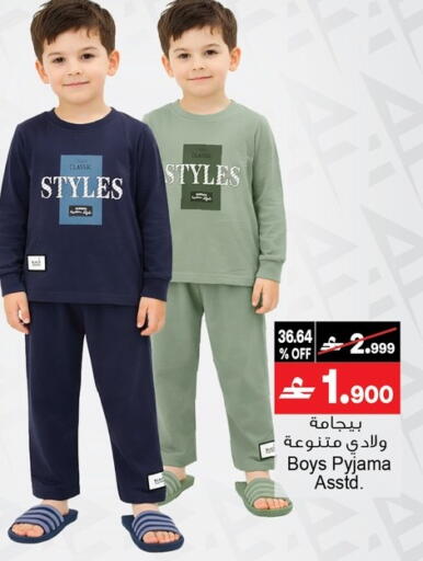 available at أيه & أتش in عُمان - مسقط‎