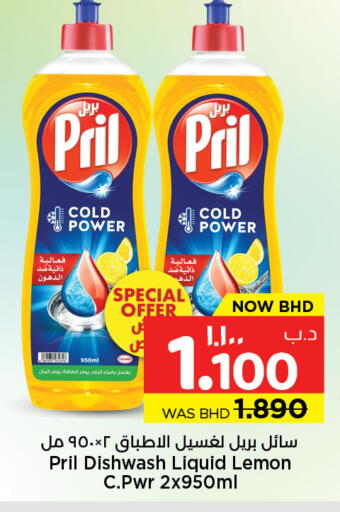 Lemon available at NESTO  in Bahrain