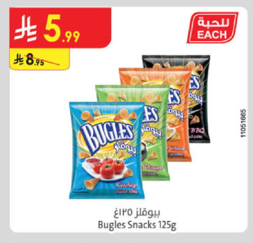 available at Danube in KSA, Saudi Arabia, Saudi - Hail