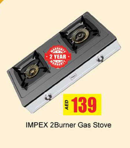 available at Gulf Hypermarket LLC in UAE - Ras al Khaimah