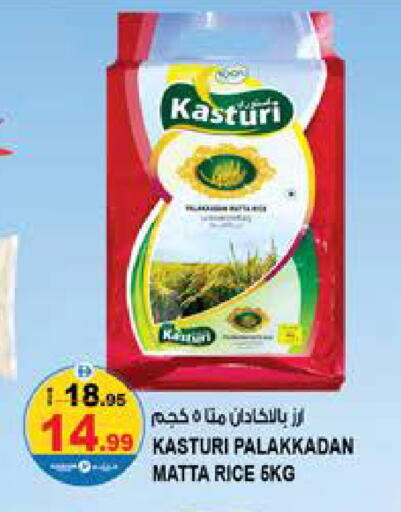 available at Hashim Hypermarket in UAE - Sharjah / Ajman