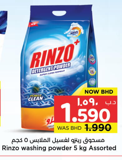 available at NESTO  in Bahrain