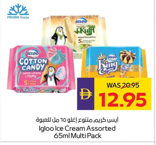 available at ADCOOP in UAE - Ras al Khaimah