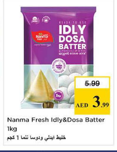 available at نستو هايبرماركت in الإمارات العربية المتحدة , الامارات - دبي