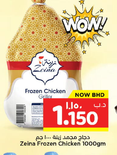 available at NESTO  in Bahrain