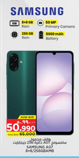 available at NESTO  in Bahrain