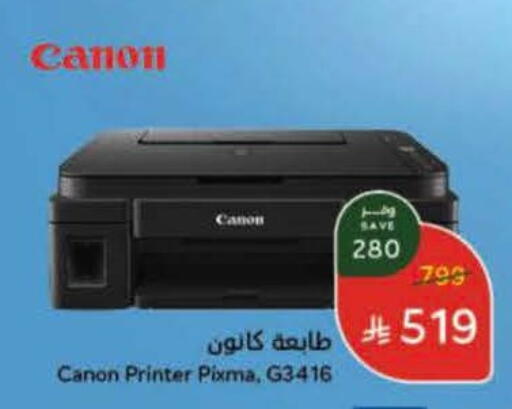 available at هايبر بنده in مملكة العربية السعودية, السعودية, سعودية - المنطقة الشرقية